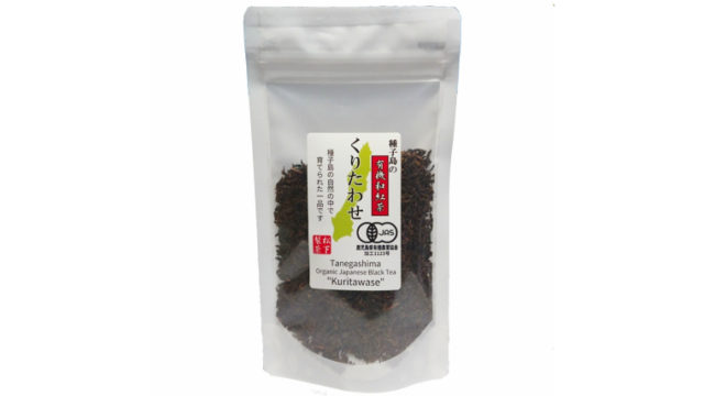 【希少品種】種子島の有機和紅茶『くりたわせ』 茶葉(リーフ) 60g 松下製茶