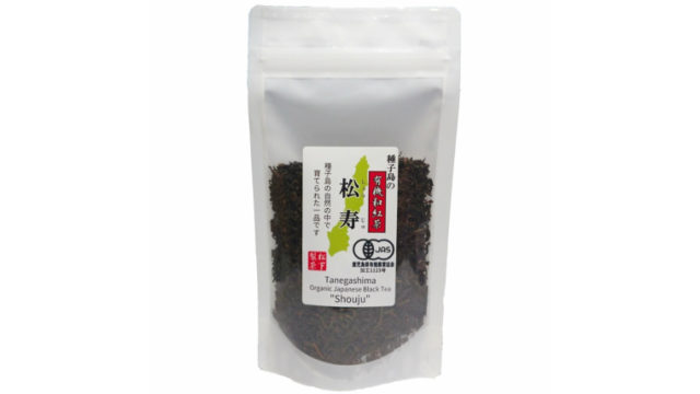 【希少品種】種子島の有機和紅茶『松寿(しょうじゅ)』 茶葉(リーフ) 60g 松下製茶