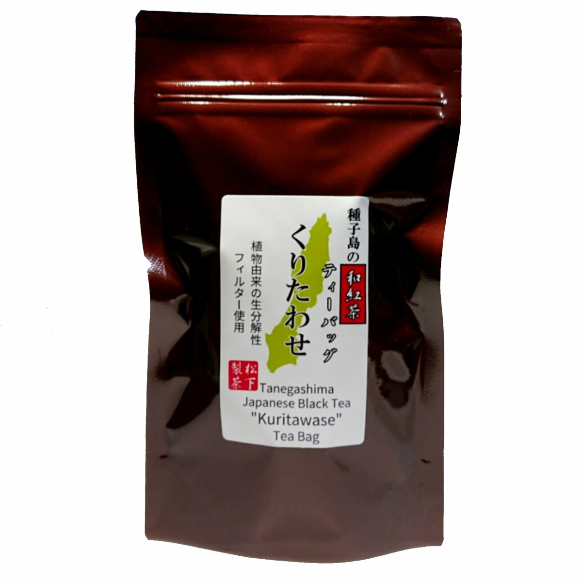 【希少品種】種子島の和紅茶ティーバッグ『くりたわせ』 40g(2.5g×16袋入り) 松下製茶