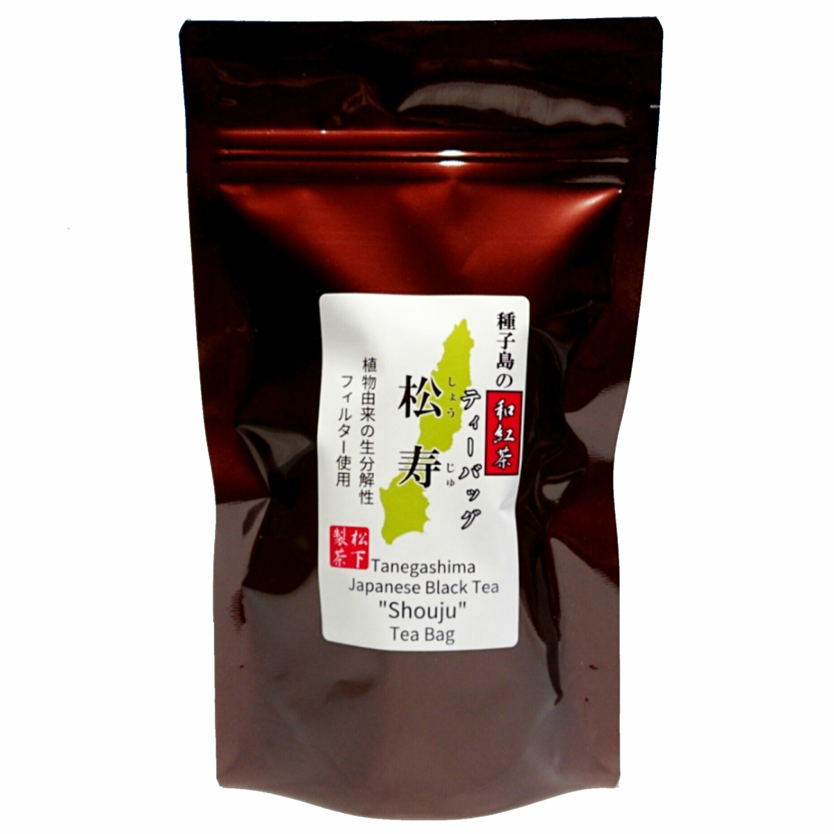 【希少品種】種子島の和紅茶ティーバッグ『松寿(しょうじゅ)』 40g(2.5g×16袋入り) 松下製茶