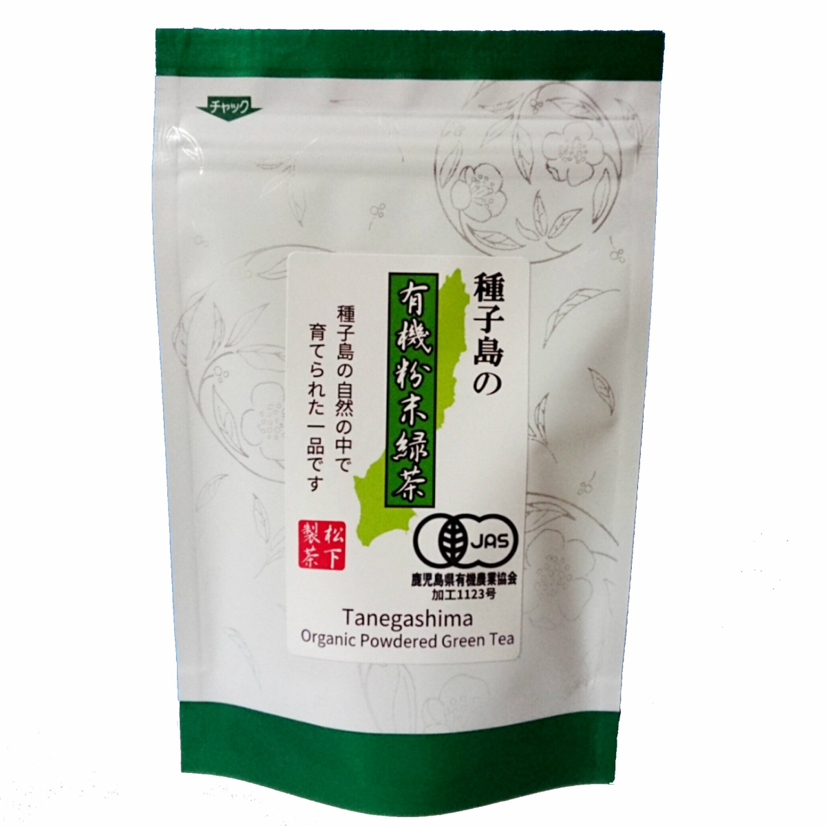 種子島の有機粉末緑茶 70g 松下製茶