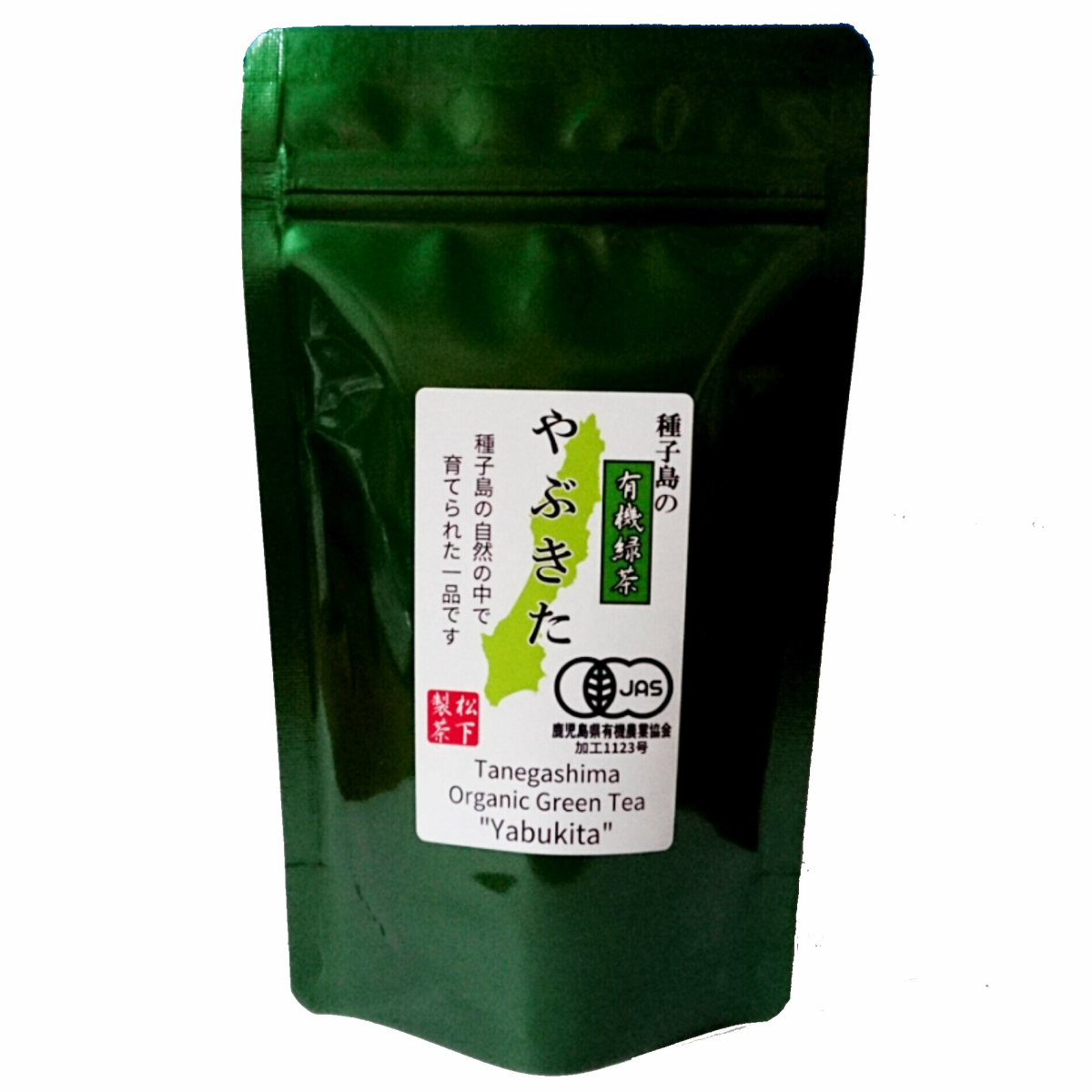 種子島の有機緑茶『やぶきた』 茶葉(リーフ) 100g 松下製茶