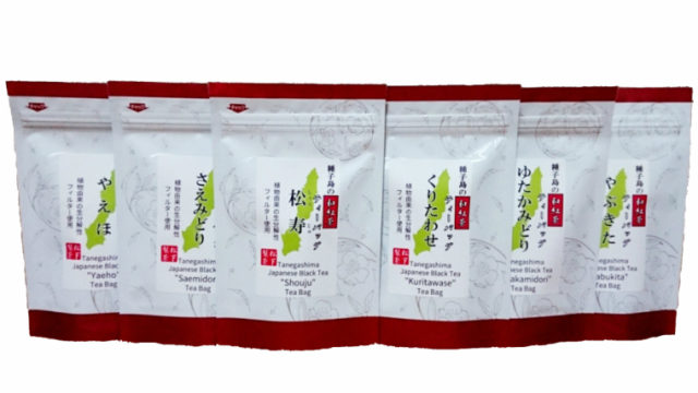 種子島の和紅茶ティーバッグ 飲み比べセット 15g(2.5g×6袋入り)×6本 松下製茶