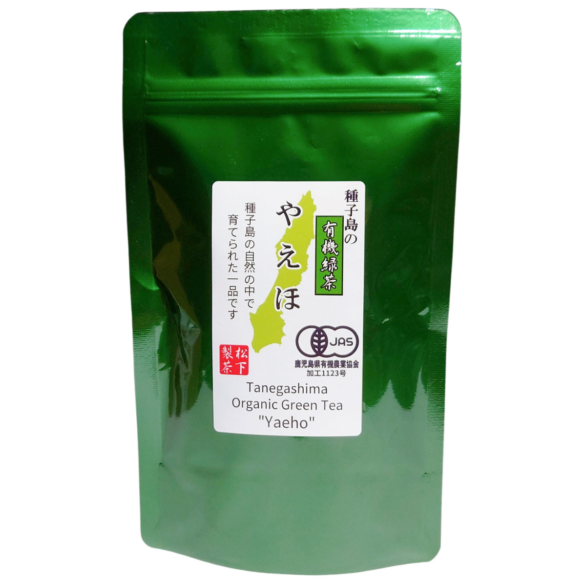 種子島の有機緑茶『やえほ』 茶葉(リーフ) 100g 松下製茶