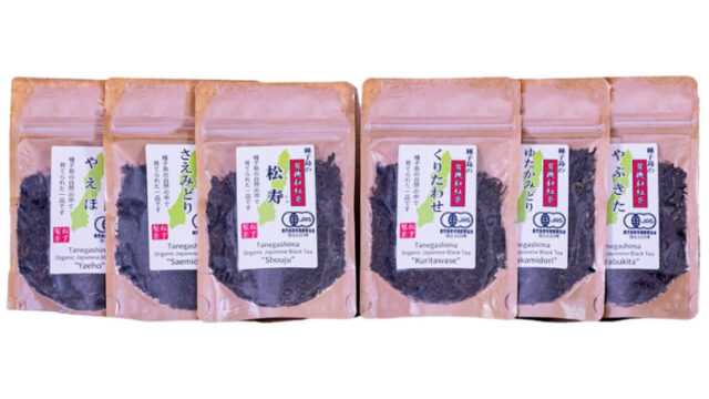 種子島の有機和紅茶 飲み比べセット 茶葉(リーフ) 30g×6本 松下製茶