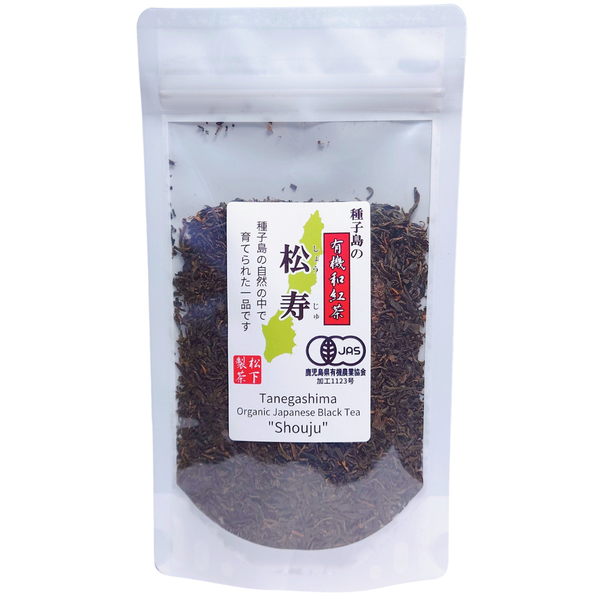 【希少品種】種子島の有機和紅茶『松寿(しょうじゅ)』 茶葉(リーフ) 60g 松下製茶