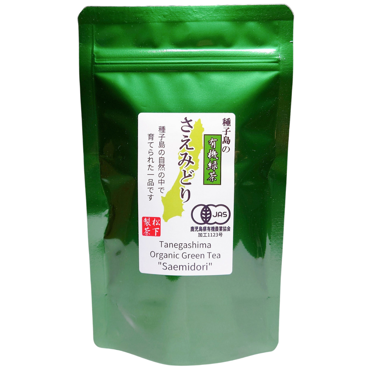 種子島の有機緑茶『さえみどり』 茶葉(リーフ) 100g 松下製茶