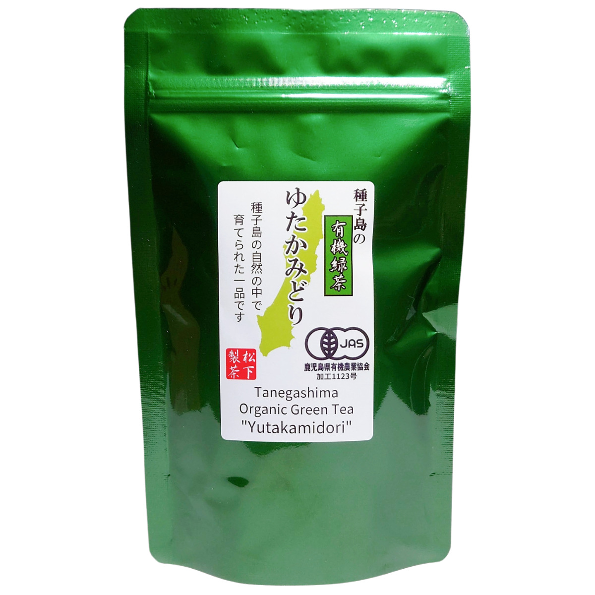 種子島の有機緑茶『ゆたかみどり』 茶葉(リーフ) 100g 松下製茶