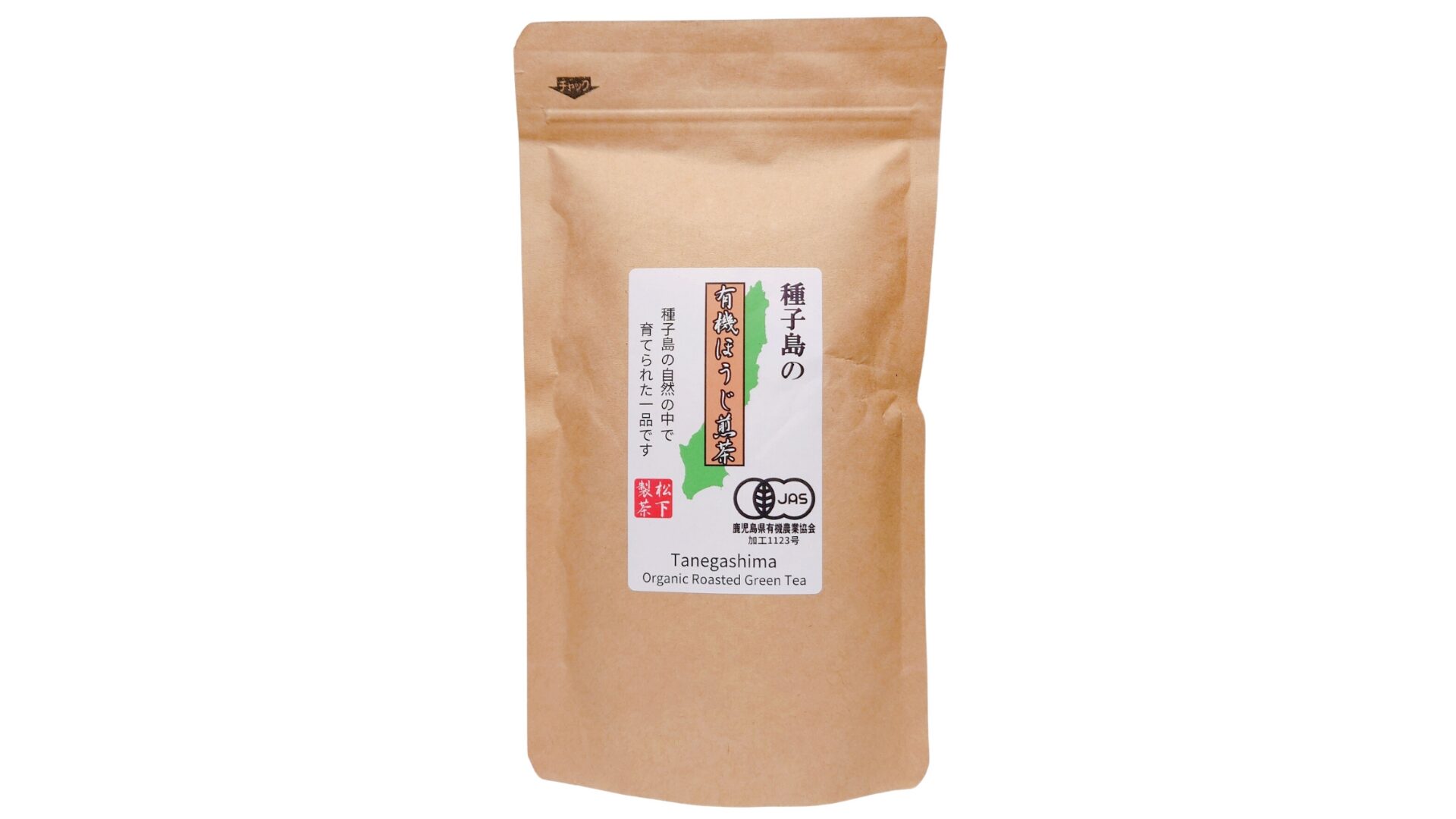 松下製茶 種子島の有機ほうじ煎茶 茶葉(リーフ) 80g