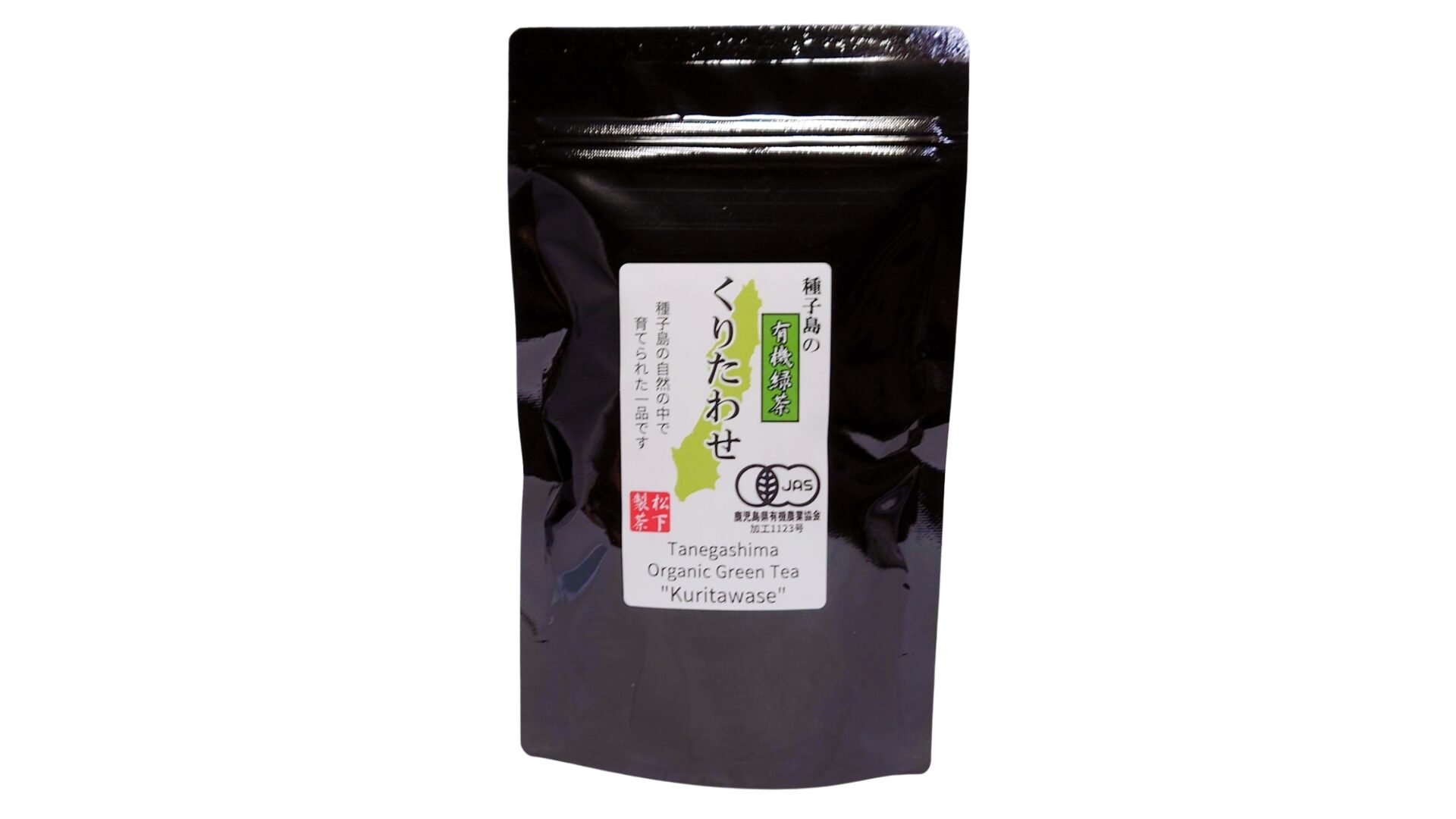 松下製茶 種子島の有機緑茶『くりたわせ』 茶葉(リーフ) 100g