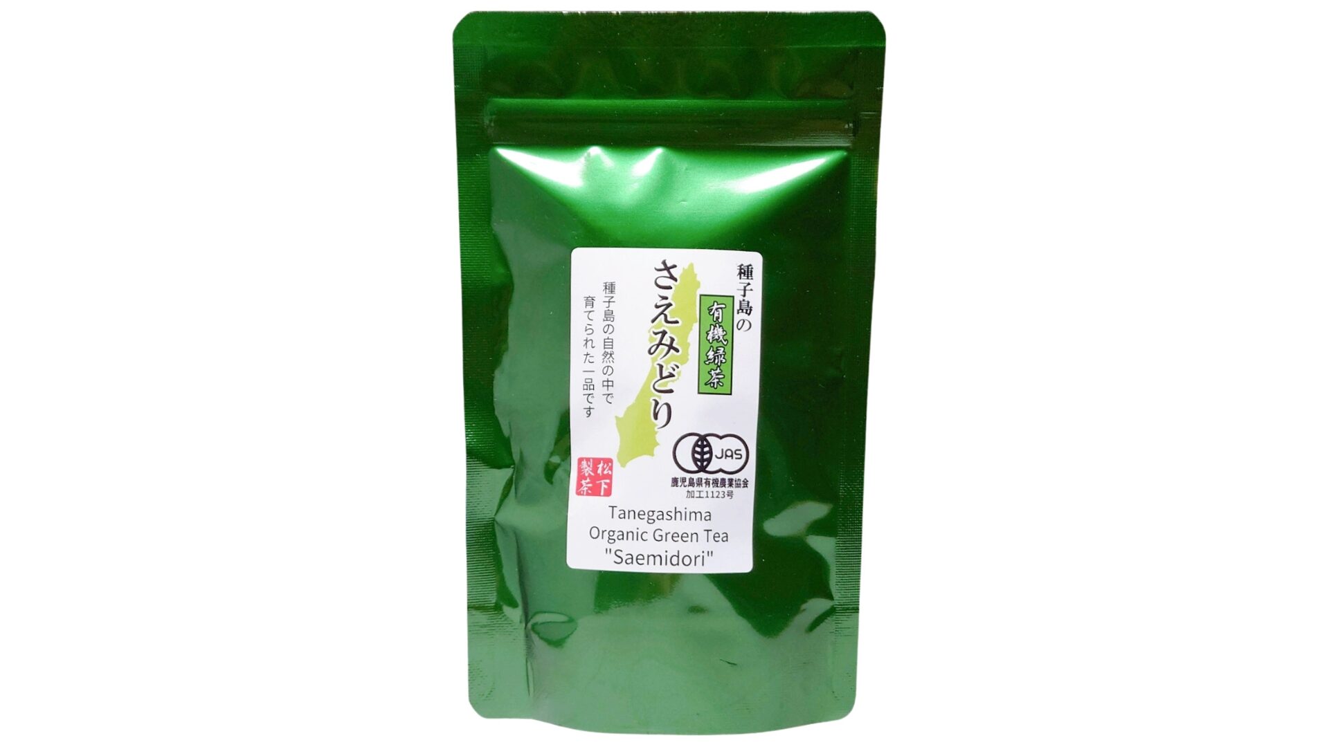 松下製茶 種子島の有機緑茶『さえみどり』 茶葉(リーフ) 100g