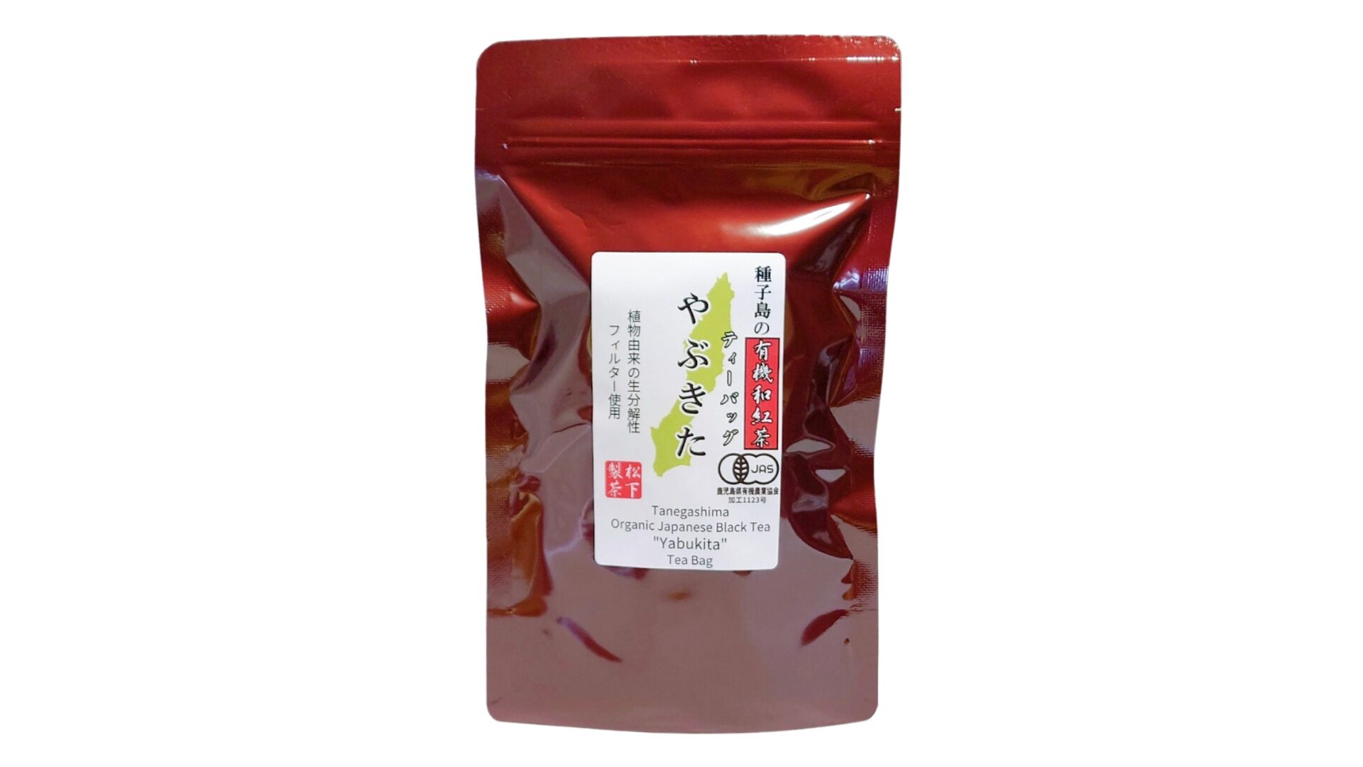 松下製茶 種子島の有機和紅茶ティーバッグ『やぶきた』 40g(2.5g×16袋入り)