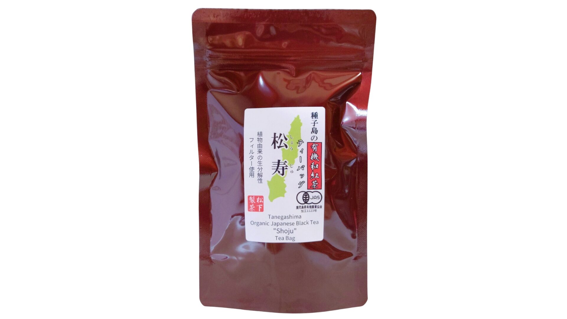 松下製茶 種子島の有機和紅茶ティーバッグ『松寿(しょうじゅ)』 40g(2.5g×16袋入り)
